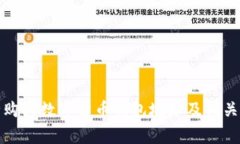 如何安全购买数字货币钱包地址及相关注意事项